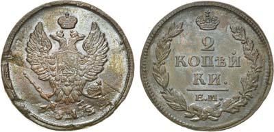 Лот №673, 2 копейки 1812 года. ЕМ-НМ.