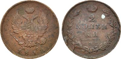 Лот №676, 2 копейки 1813 года. СПБ-ПС. Без желудей за первым звеном дубовой ветви.