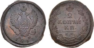 Лот №677, 2 копейки 1813 года. КМ-АМ.