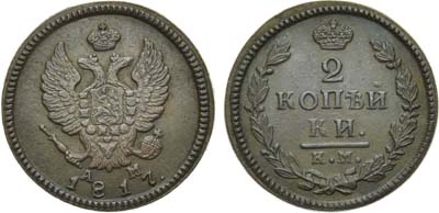 Лот №692, 2 копейки 1817 года. КМ-АМ.