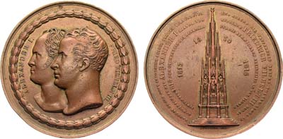 Лот №697, Медаль 1818 года. В память заложения монумента в честь Освободительных войн 1813–1815 гг. в Кройцберге под Берлином.