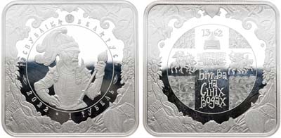 Лот №70,  Республика Беларусь. 1 рубль 2022 года. Битва на Синих Водах.