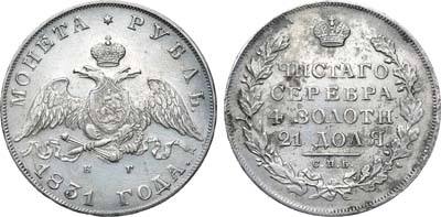 Лот №727, 1 рубль 1831 года. СПБ-НГ.