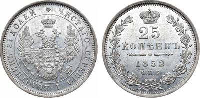 Лот №816, 25 копеек 1852 года. СПБ-ПА.