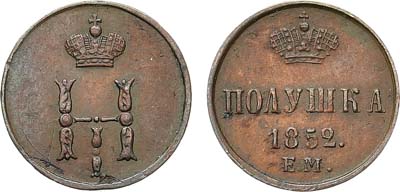 Лот №819, Полушка 1852 года. ЕМ.
