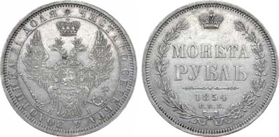 Лот №822, 1 рубль 1854 года. СПБ-НI.