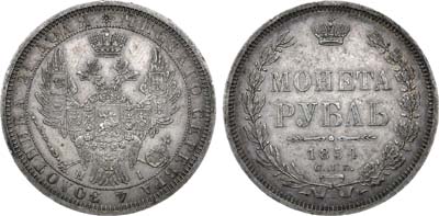 Лот №823, 1 рубль 1854 года. СПБ-НI.