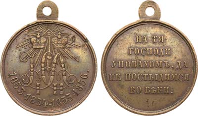 Лот №827, Медаль 1856 года. В память войны 1853-1856 гг.