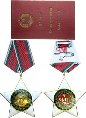 Лот №83,  Болгария. Орден 