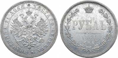 1 рубль 1864