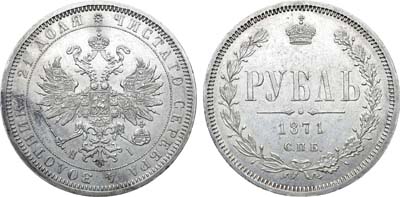 1 рубль 1871