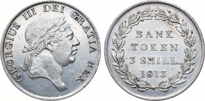 Лот №91,  Великобритания. Король Георг III. Банковский токен - 3 шиллинга 1813 года.