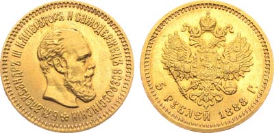 Лот №925, 5 рублей 1888 года. АГ-(АГ).