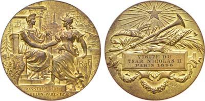 Лот №943, Медаль 1893 года. В память ответного визита русской эскадры в Тулон.