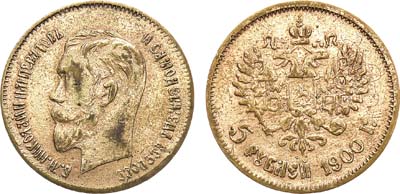 5 рублей 1900