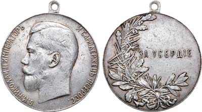 Лот №987, Медаль 