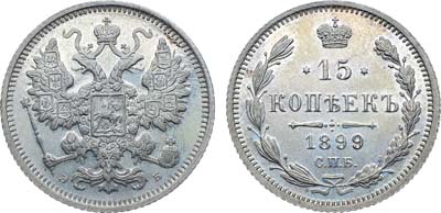 Лот №1001, Коллекция. 15 копеек 1899 года. СПБ-ЭБ. В слабе ННР PF 65.