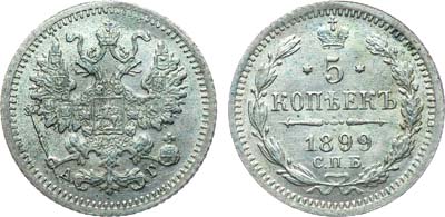 Лот №1005, Коллекция. 5 копеек 1899 года. СПБ-АГ. В слабе ННР MS 65.