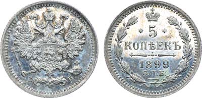 Лот №1006, Коллекция. 5 копеек 1899 года. СПБ-ЭБ.