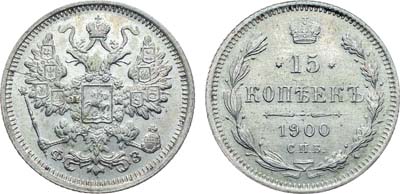 Лот №1007, Коллекция. 15 копеек 1900 года. СПБ-ФЗ. В слабе ННР MS 66.