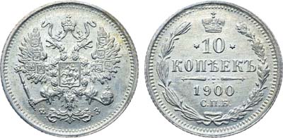 Лот №1010, Коллекция. 10 копеек 1900 года. СПБ-ФЗ. В слабе ННР MS 64.