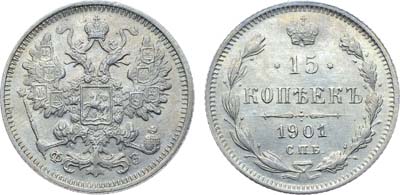 Лот №1016, Коллекция. 15 копеек 1901 года. СПБ-ФЗ. В слабе ННР MS 63.
