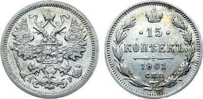 Лот №1017, Коллекция. 15 копеек 1901 года. СПБ-АР.