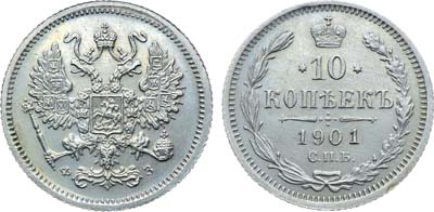 Лот №1018, Коллекция. 10 копеек 1901 года. СПБ-ФЗ.