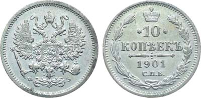 Лот №1019, Коллекция. 10 копеек 1901 года. СПБ-ФЗ.