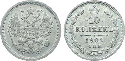 Лот №1020, Коллекция. 10 копеек 1901 года. СПБ-АР. В слабе ННР MS 64.