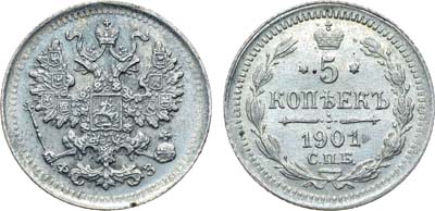 Лот №1021, Коллекция. 5 копеек 1901 года. СПБ-ФЗ.