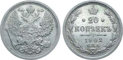 Лот №1024, Коллекция. 20 копеек 1902 года. СПБ-АР.
