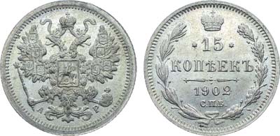 Лот №1026, Коллекция. 15 копеек 1902 года. СПБ-АР. В слабе ННР MS 65.