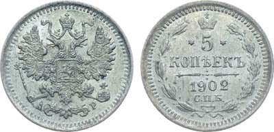 Лот №1030, Коллекция. 5 копеек 1902 года. СПБ-АР.