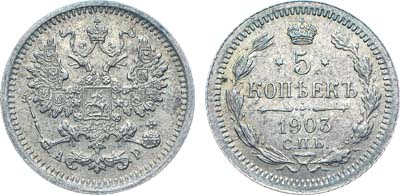 Лот №1038, Коллекция. 5 копеек 1903 года. СПБ-АР. В слабе ННР MS 65.