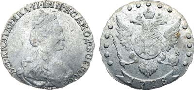 Лот №104, Коллекция. 15 копеек 1778 года. СПБ.