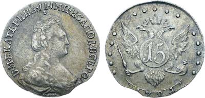 Лот №116, Коллекция. 15 копеек 1784 года. СПБ.