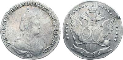 Лот №118, Коллекция. 20 копеек 1785 года. СПБ.