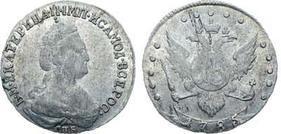 Лот №119, Коллекция. 15 копеек 1785 года. СПБ.