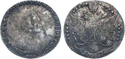 Лот №124, Коллекция. 20 копеек 1787 года. СПБ.