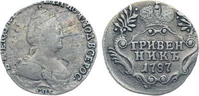 Лот №126, Коллекция. Гривенник 1787 года. СПБ.