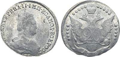Лот №127, Коллекция. 20 копеек 1788 года. СПБ.