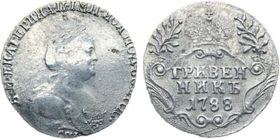 Лот №128, Коллекция. Гривенник 1788 года. СПБ.