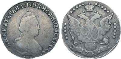 Лот №130, Коллекция. 20 копеек 1789 года. СПБ.