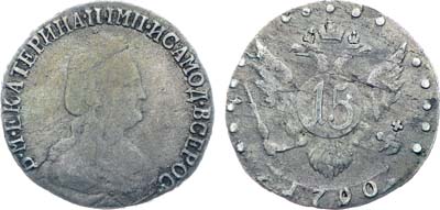 Лот №134, Коллекция. 15 копеек 1790 года. СПБ.