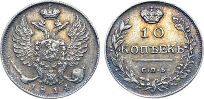 Лот №196, Коллекция. 10 копеек 1814 года. СПБ-ПС.
