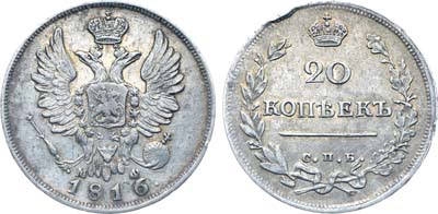 Лот №210, Коллекция. 20 копеек 1816 года. СПБ-МФ.