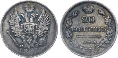Лот №228, Коллекция. 20 копеек 1818 года. СПБ-ПС.