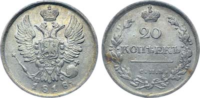 Лот №229, Коллекция. 20 копеек 1818 года. СПБ-ПС.