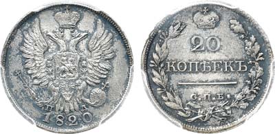 Лот №242, Коллекция. 20 копеек 1820 года. СПБ-ПД. В слабе PCGS MS 62.